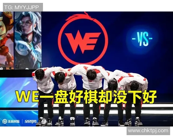 王者荣耀战队WE状态飙升创历史新高引发玩家热议