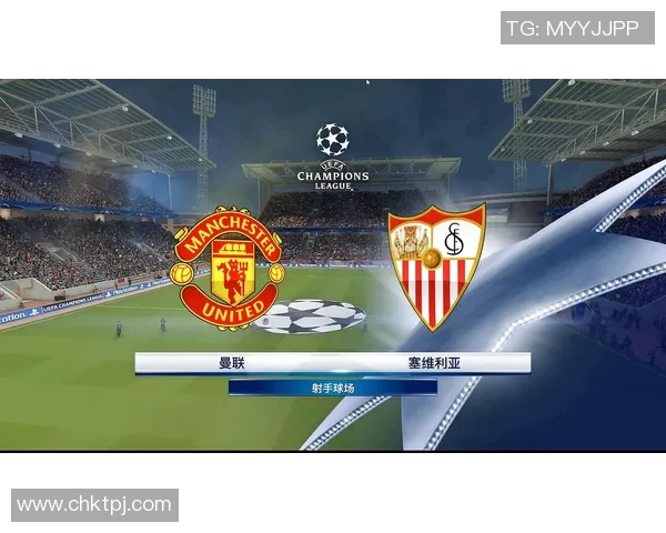 精彩对决视频直播尤文图斯对阵曼联全场回顾与精彩瞬间分析